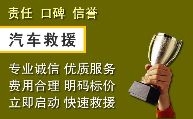 垣曲附近汽车换备胎电话.jpg