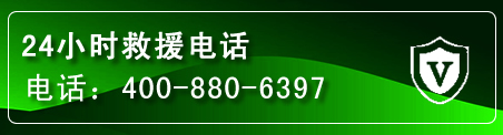 垣曲汽车救援电话