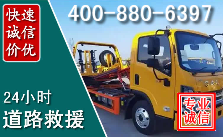 垣曲道路救援电话 (8).jpg 垣曲道路救援电话 (8).jpg