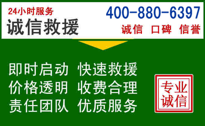 垣曲道路救援电话 (20).jpg 垣曲道路救援电话 (20).jpg